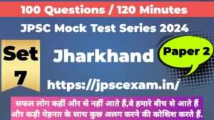 JPSC Mock test series 2024. Paper 2 Jharkhand Practice set 7 Free access