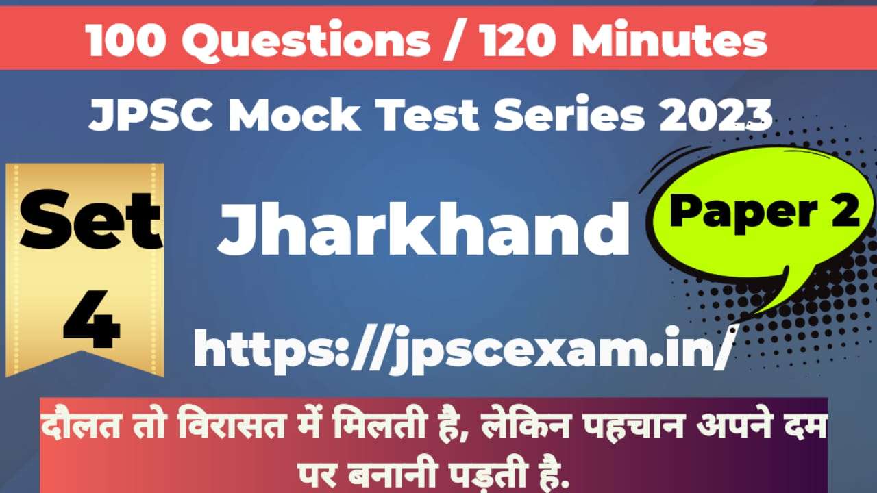 Free 24×7 online access to more than 4000 JPSC civil service questions, JPSC civil service Paper-1 General studies, JPSC civil service Paper-2 Jharkhand, JPSC Exam Preparation 2024, JPSC Mock Test Series 2024, JPSC Practice Set Papers 2024, JPSC Previous Years Prelims Question Paper and solutions