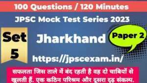JPSC Mock test series 2024. Paper 2 Jharkhand Practice set 7 Free access