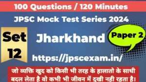 JPSC Exam 2024 Paper 2 Jharkhand, Practice Set - 12 Free Online access