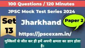 JPSC Exam 2024 Paper 2 Jharkhand, Practice Set - 13 Free Online access