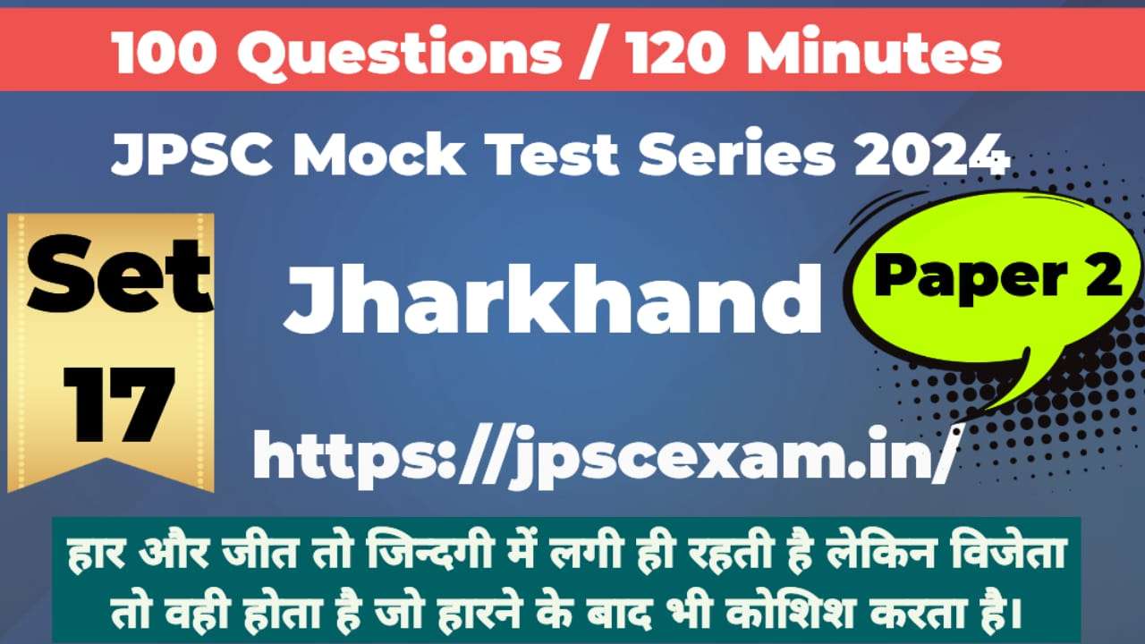 JPSC Exam 2024 Paper 2 Jharkhand, Practice Set - 17 Free Online access
