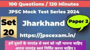 JPSC Exam 2024 Paper 2 Jharkhand, Practice Set - 20 Free Online access