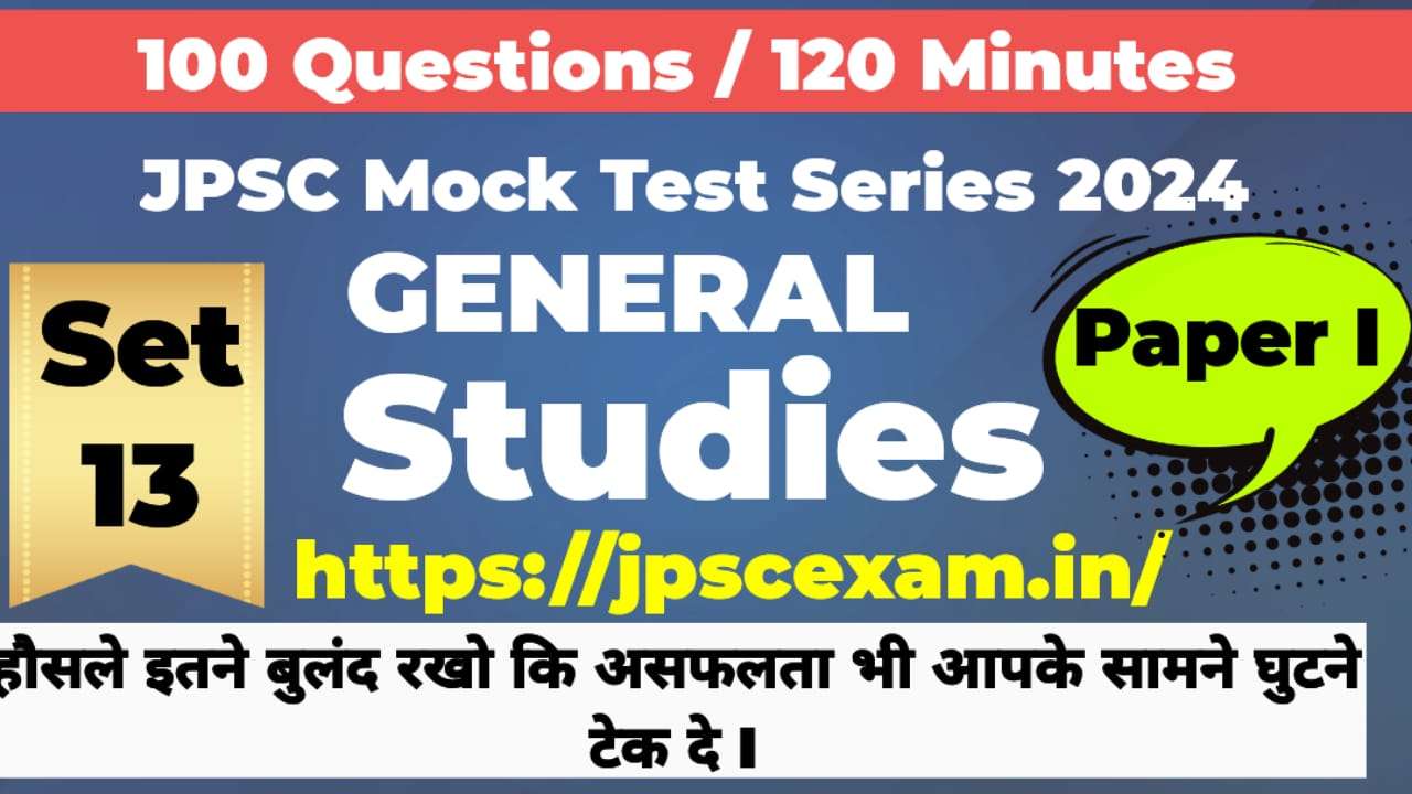 JPSC 2024 Paper- 1 General Studies, Practice Set - 13