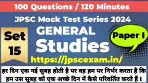 JPSC 2024 Paper- 1 General Studies, Practice Set - 15