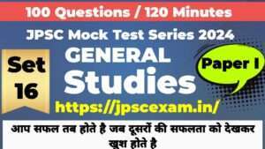 JPSC 2024 Paper- 1 General Studies, Practice Set - 16