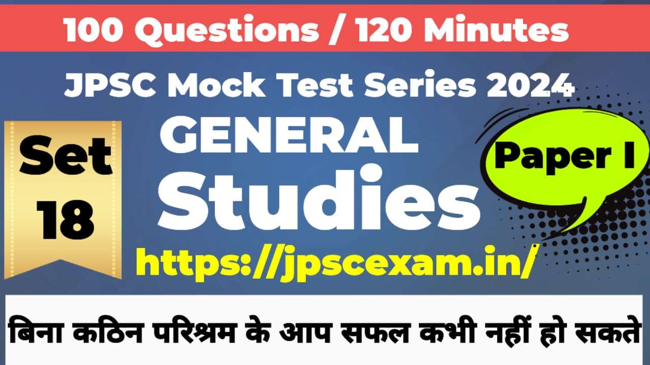 JPSC Exam 2024 Paper 1 Set 18