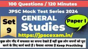 JPSC 2024 Paper- 1 General Studies, Practice Set - 9 Free access